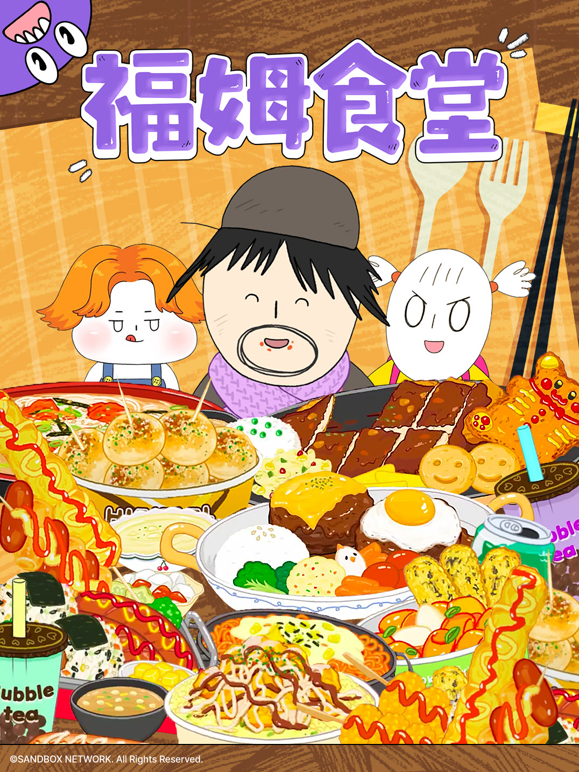 福姆食堂 海报 高清在线观看