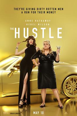 偷心女盗 The Hustle 海报 高清在线观看