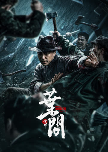 宗师叶问 海报 高清在线观看