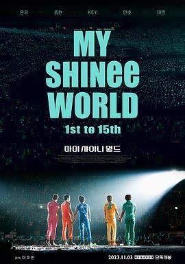 我的SHINee世界 海报 高清在线观看