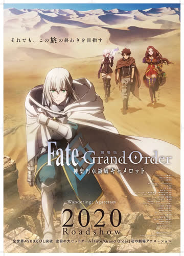 命运/冠位指定.神圣圆桌领域卡美洛.前篇.劇場版.Fate/Grand.Order 海报 高清在线观看