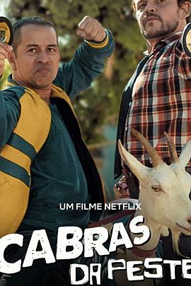 寻羊勇探 Cabras da Peste 海报 高清在线观看
