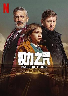 权力之咒 Las maldiciones 海报 高清在线观看