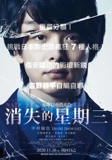 星期三消失了 海报 高清在线观看