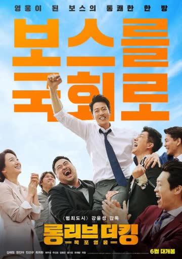 吾王长存 海报 高清在线观看