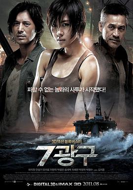 深海之战 海报 高清在线观看