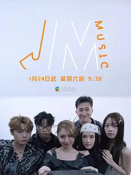 J Music 第二季 海报 高清在线观看
