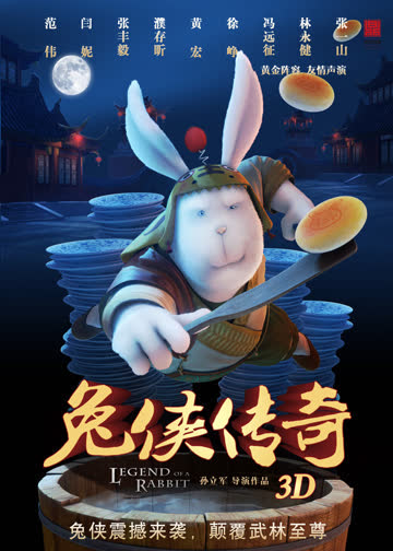 兔侠传奇 海报 高清在线观看