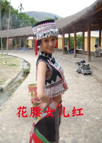 花腰女儿红 海报 高清在线观看