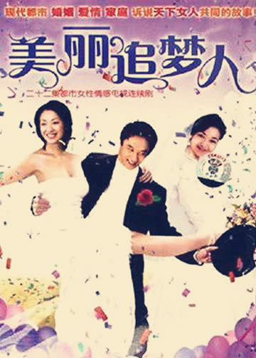 你是我的幸福 海报 高清在线观看