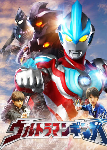 银河奥特曼 中文版 在线观看