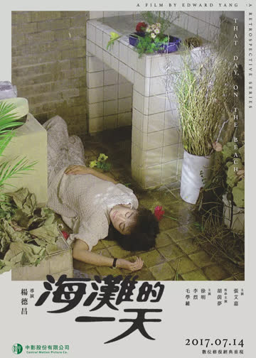 海滩的一天 海报 高清在线观看