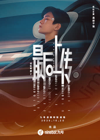 记忆奇旅2：最后上传 海报 高清在线观看