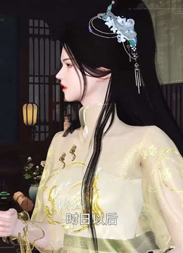 我被邪王宠入骨第六十九集帮忙!!! 海报 高清在线观看