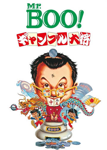 鬼马双星 海报 高清在线观看