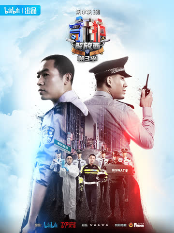 守护解放西3 海报 高清在线观看
