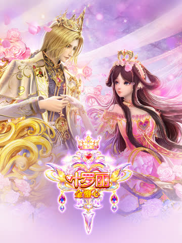 叶罗丽-金鎏心 海报 高清在线观看