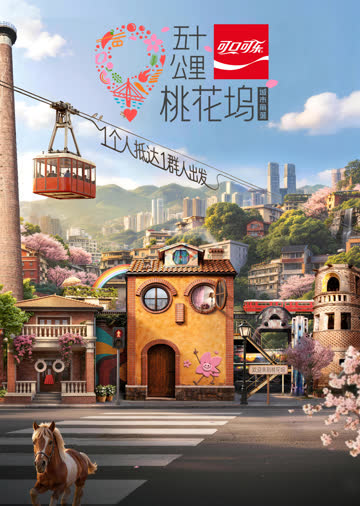 五十公里桃花坞第六季 海报 高清在线观看