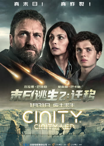 末日逃生2：迁移（普通话） 海报 高清在线观看