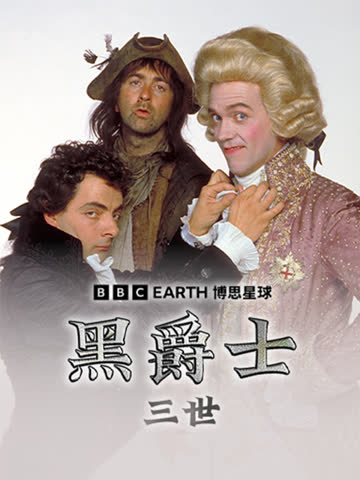黑爵士三世 海报 高清在线观看