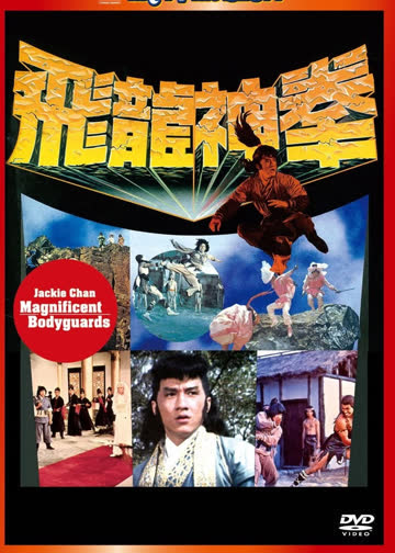 飞渡卷云山 海报 高清在线观看