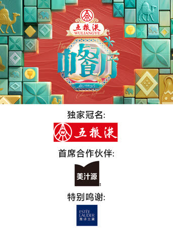 中餐厅·非洲创业季 海报 高清在线观看