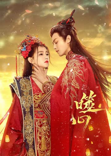 噬心 海报 高清在线观看