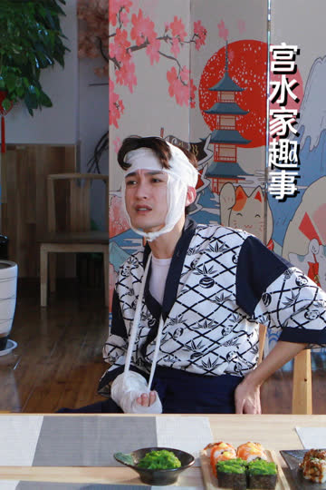 宫水家趣事 海报 高清在线观看