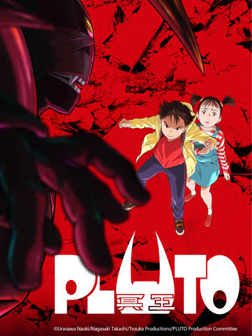 PLUTO冥王 海报 高清在线观看