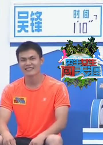 男生女生闯天涯 海报 高清在线观看