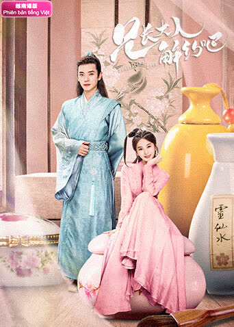 兄长大人，解约吧越南语版 海报 高清在线观看