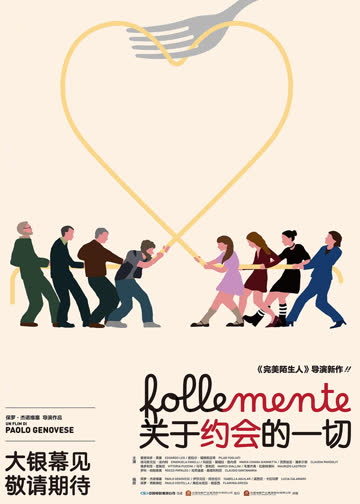 关于约会的一切 海报 高清在线观看