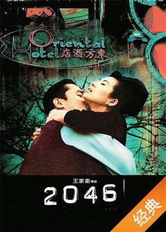 2046粤语版 海报 高清在线观看