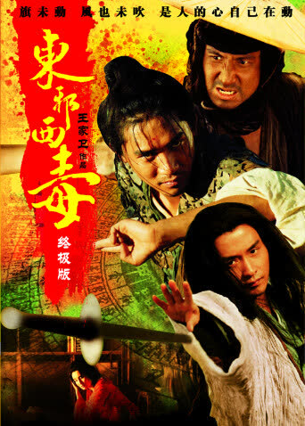 东邪西毒：终极版粤语版 海报 高清在线观看