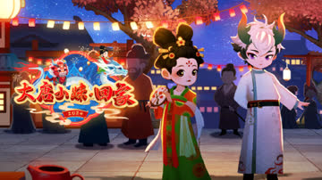 大唐小妹回家 海报 高清在线观看