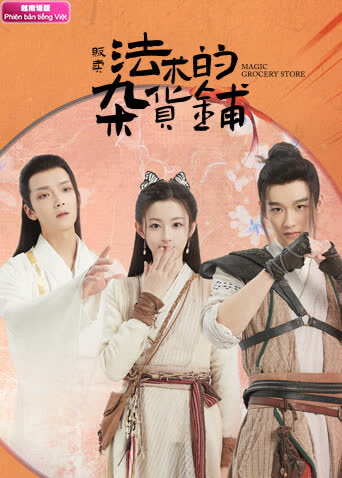 贩卖法术的杂货铺越南语版 海报 高清在线观看