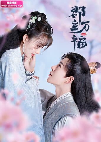 郡主万福越南语版 海报 高清在线观看