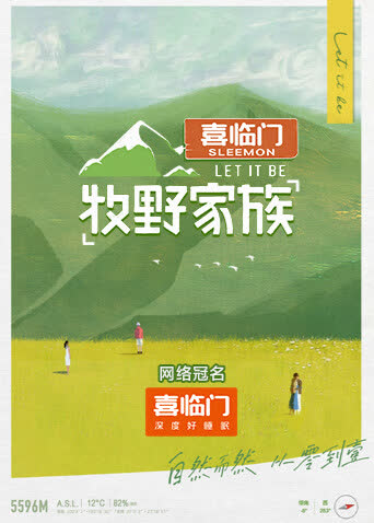 牧野家族 海报 高清在线观看