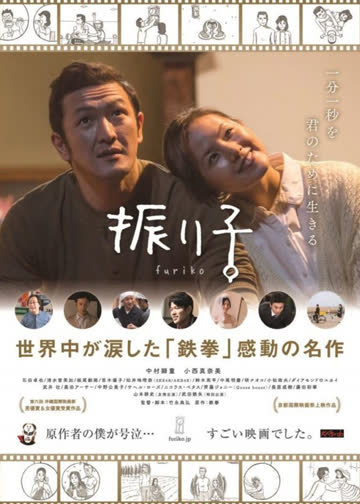 钟摆人生 海报 高清在线观看