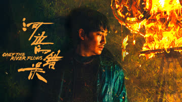 河边的错误 海报 高清在线观看