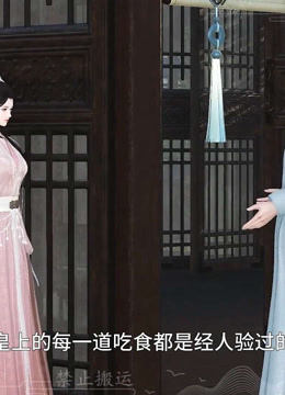 我被邪王宠入骨第六十四集已经三天！ 海报 高清在线观看