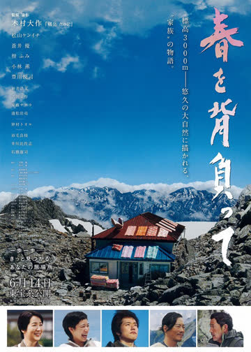 背负春天 海报 高清在线观看