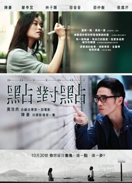 点对点 海报 高清在线观看