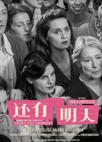 还有明天 海报 高清在线观看