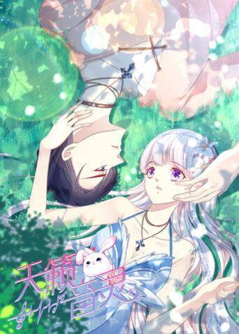 天籁音灵 海报 高清在线观看