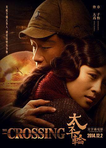 太平轮（上） 海报 高清在线观看