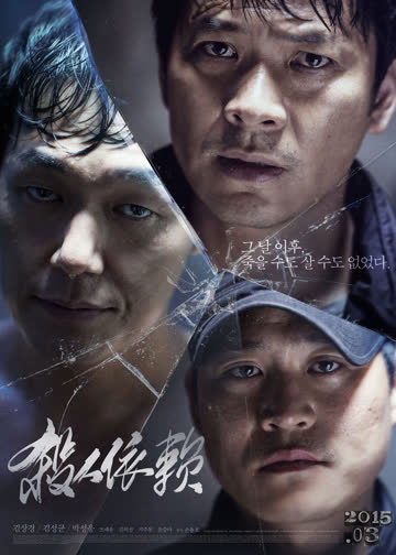 杀人依赖 海报 高清在线观看