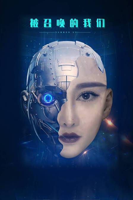 被召唤的我们 海报 高清在线观看