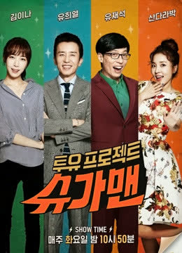 Sugar Man 海报 高清在线观看