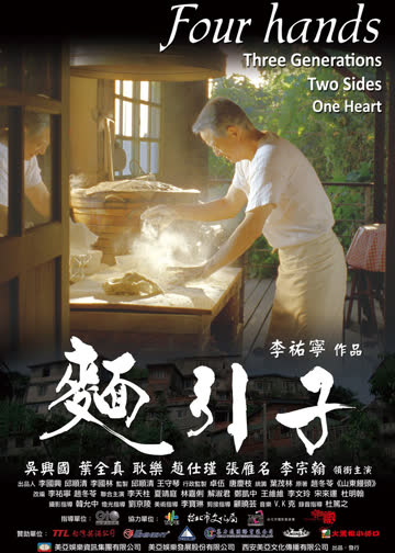 面引子 海报 高清在线观看